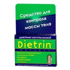 Диетрин Натуральный таблетки 900 мг, 10 шт. - Аган